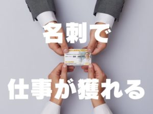 健康経営コンサルタント名刺